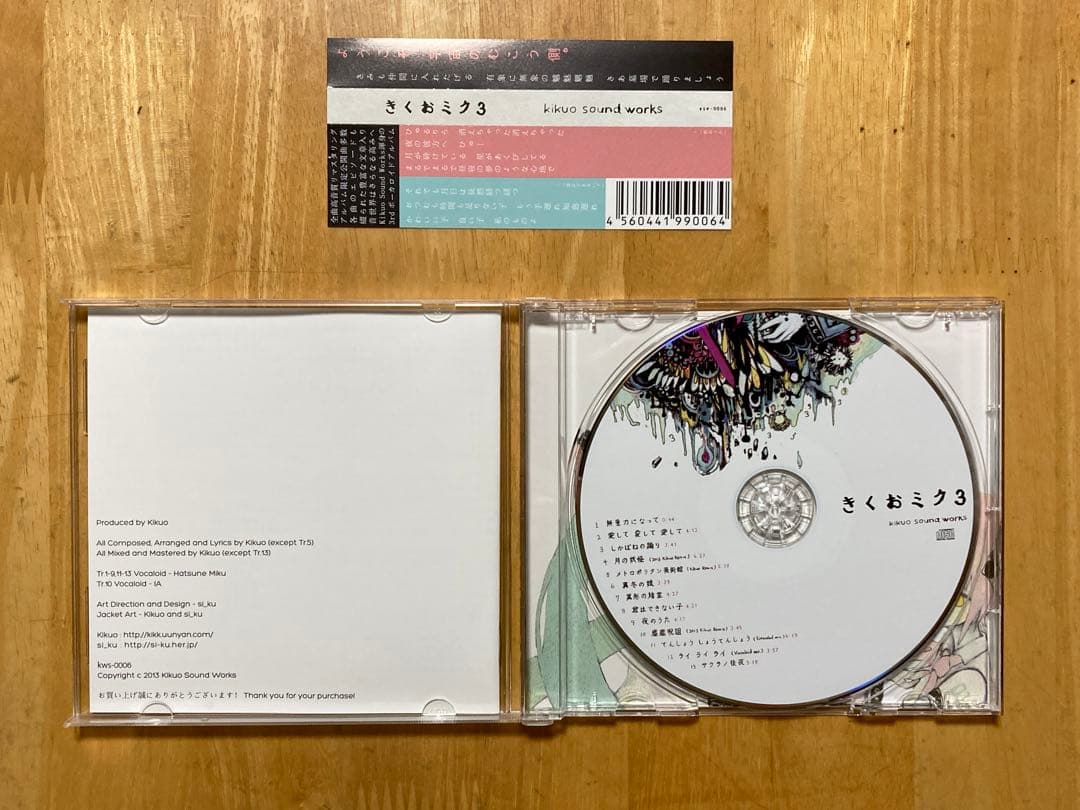 きくおミク1／2／3（CD 3枚）Kikuo Sound Works