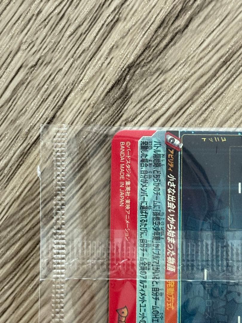 ABS-33 孫悟空 未開封