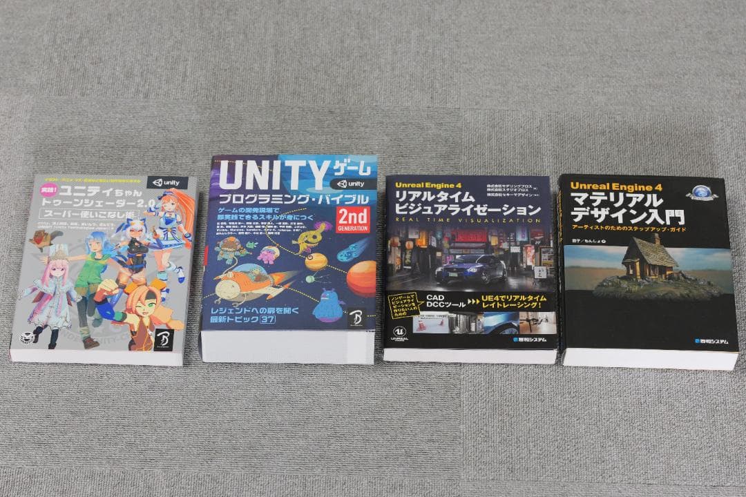 ゲームクリエーター入門書籍セット Unity UE4