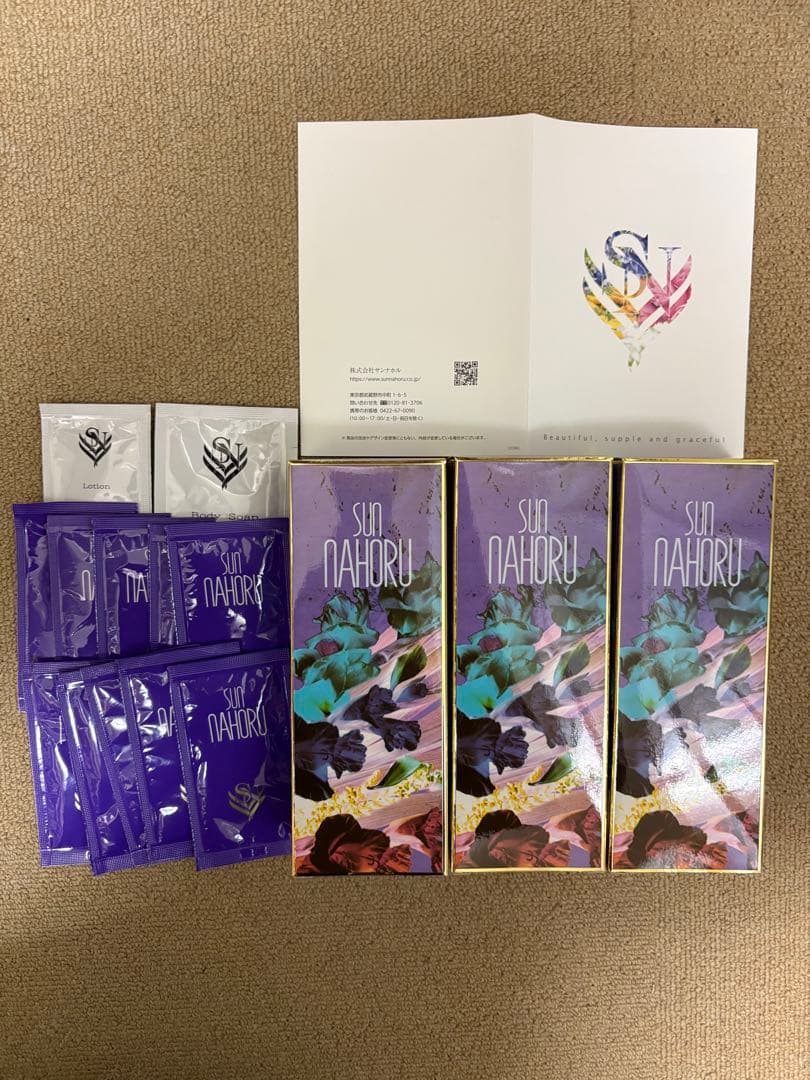 サンナホル　ナチュラルトリートメントシャンプー300ml 3本　分包10個他付き