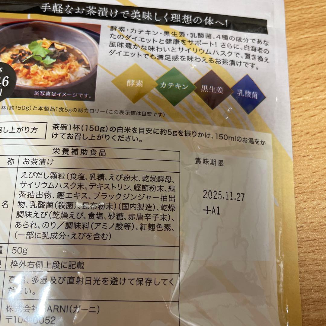 プレミアム酵素漬け 4袋セット