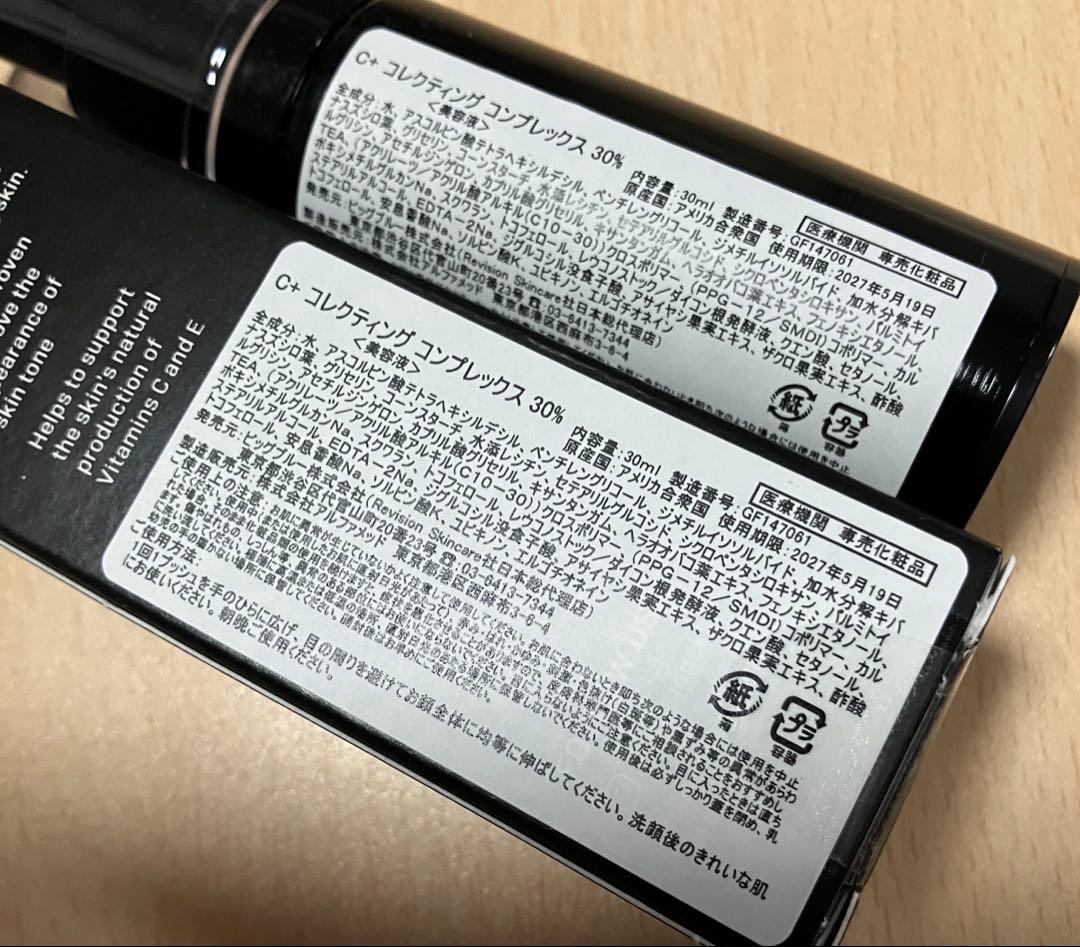 リビジョンスキンケア C+コレクティングコンプレックス30％