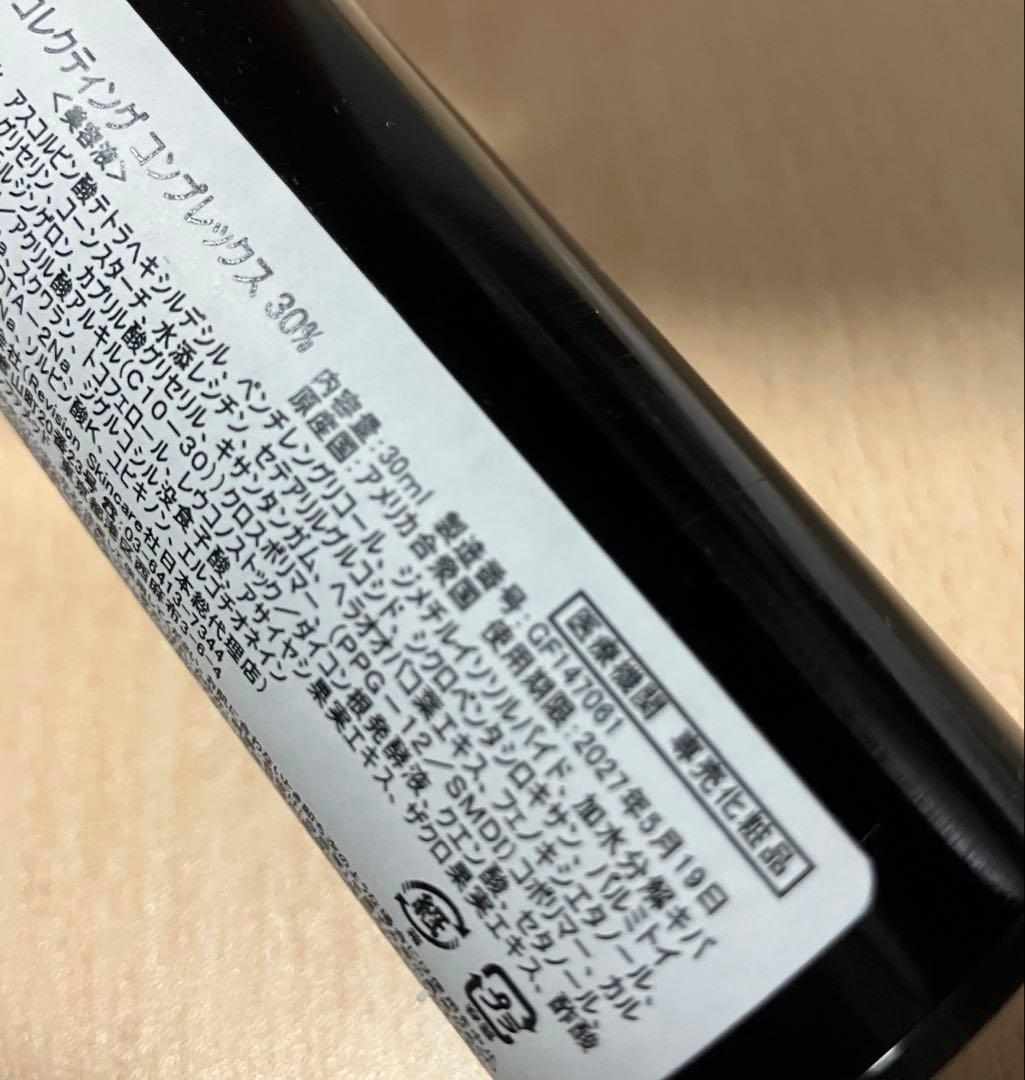 リビジョンスキンケア C+コレクティングコンプレックス30％