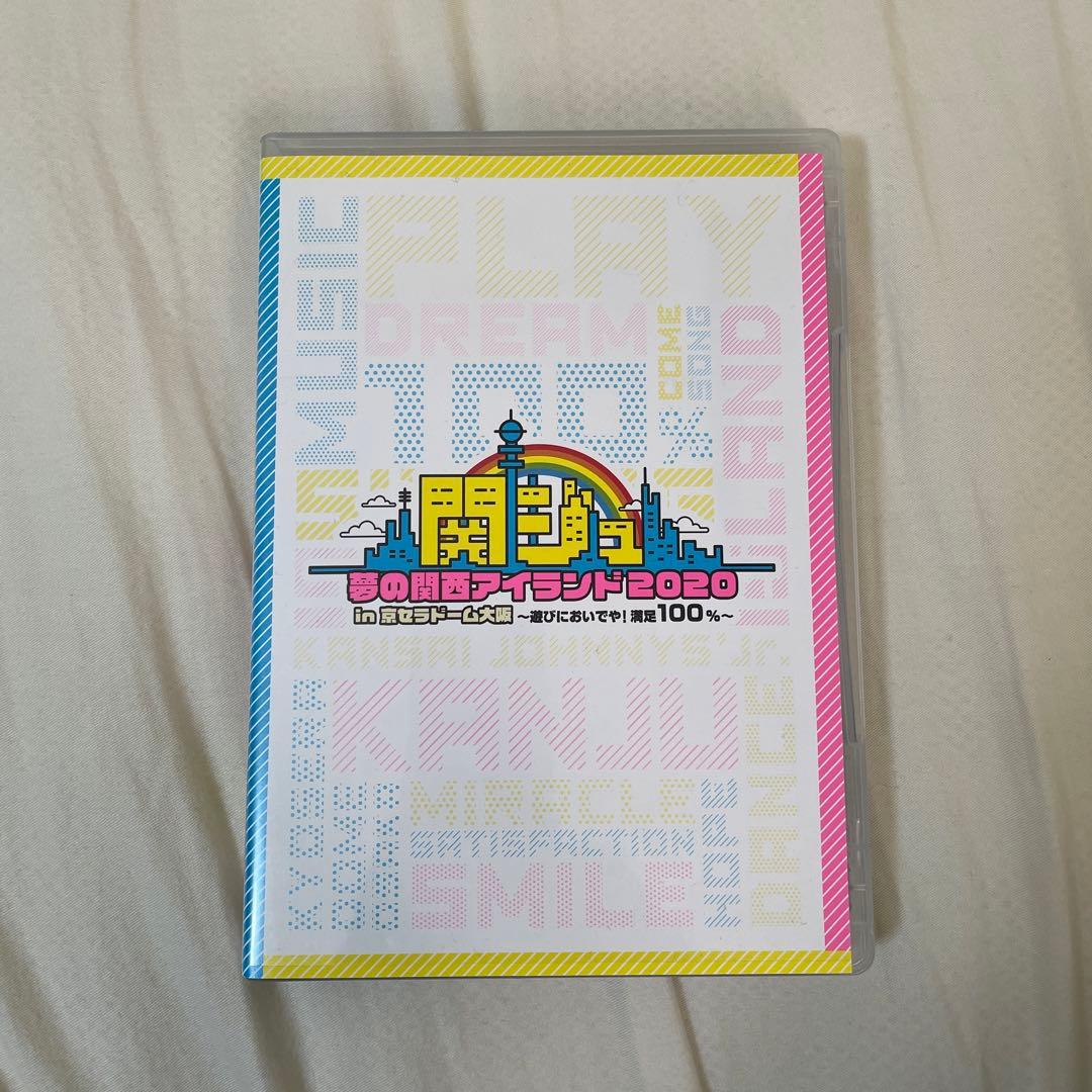 関ジュ 夢の関西アイランド2020 dvd