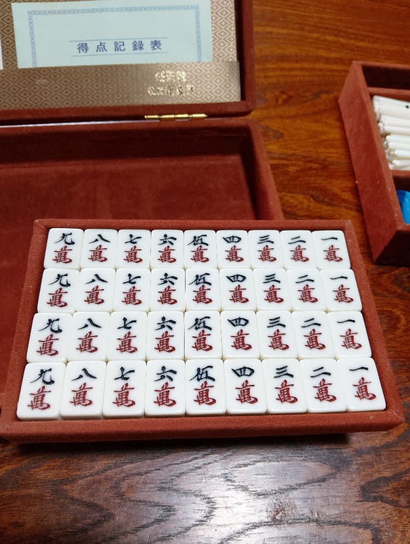 麻雀牌　任天堂　役満新象牙