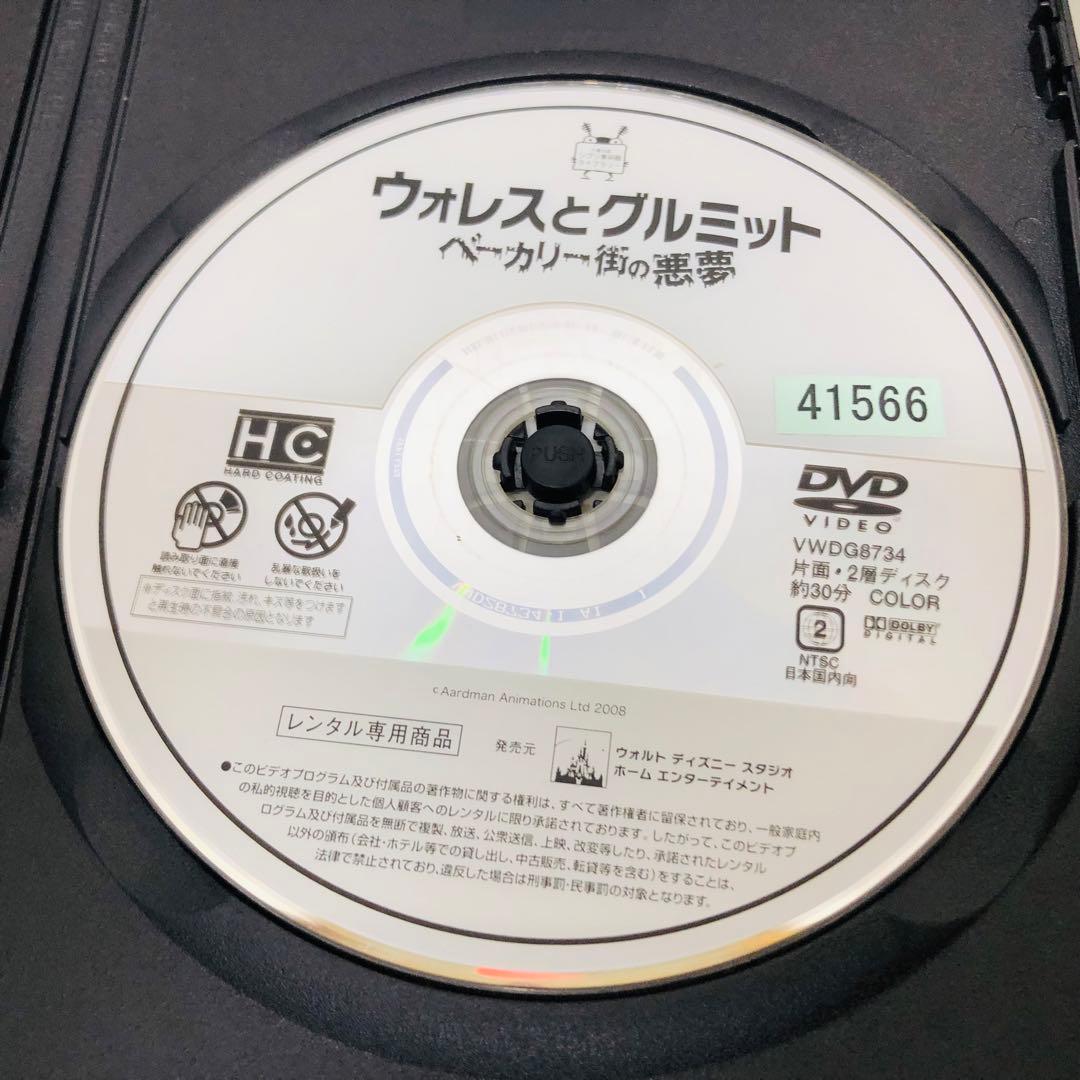 【新品ケース】DVD　ウォレスとグルミット 4枚セット　アーリーマン