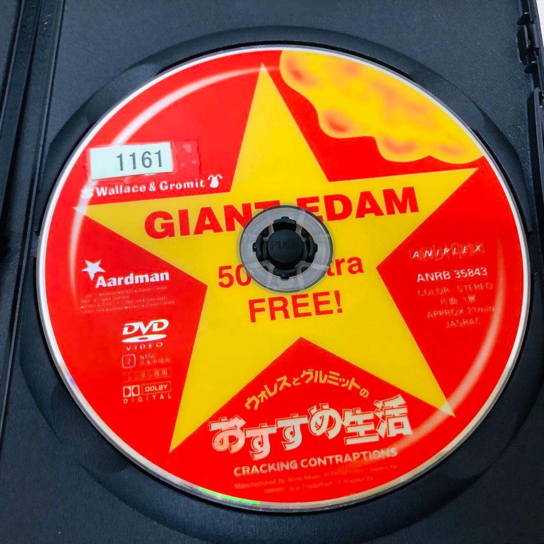 【新品ケース】DVD　ウォレスとグルミット 4枚セット　アーリーマン