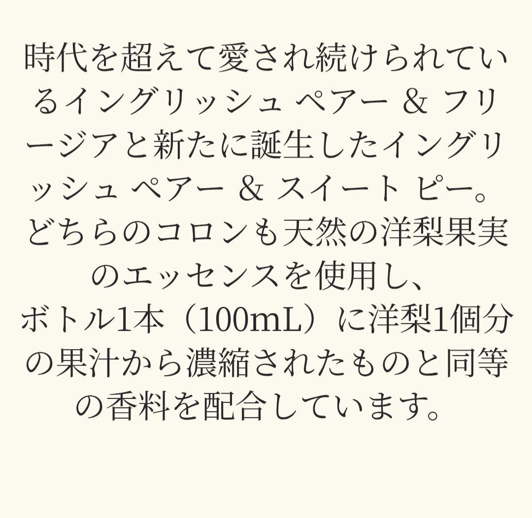 Jo Malone ジョーマローンイングリッシュペアー&フリージアボディクレーム