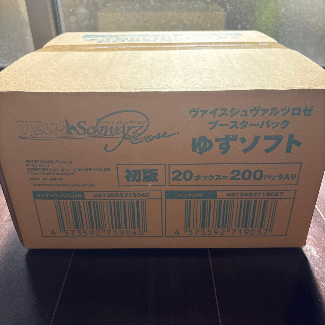 ヴァイスシュヴァルツロゼ　ゆずソフト　ブースターパック　1カートン　新品未開封