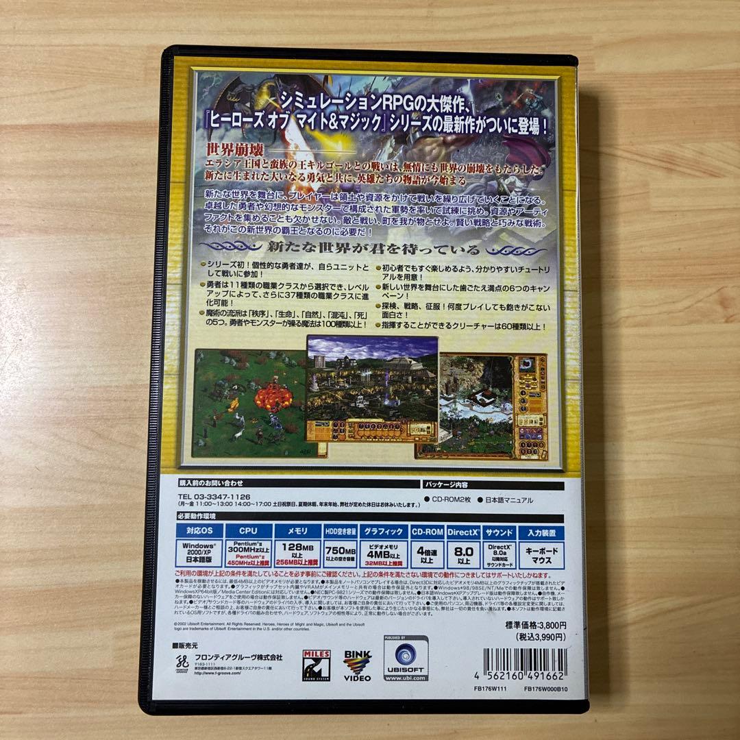 ヒーローズ オブ マイト&マジック4 日本語版