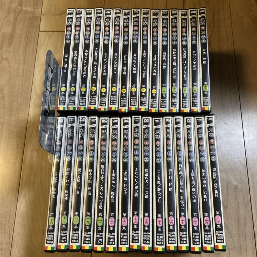 【盤面良好・リーフレット良好・廃盤・30巻セット】【特選!! 米朝 落語全集】