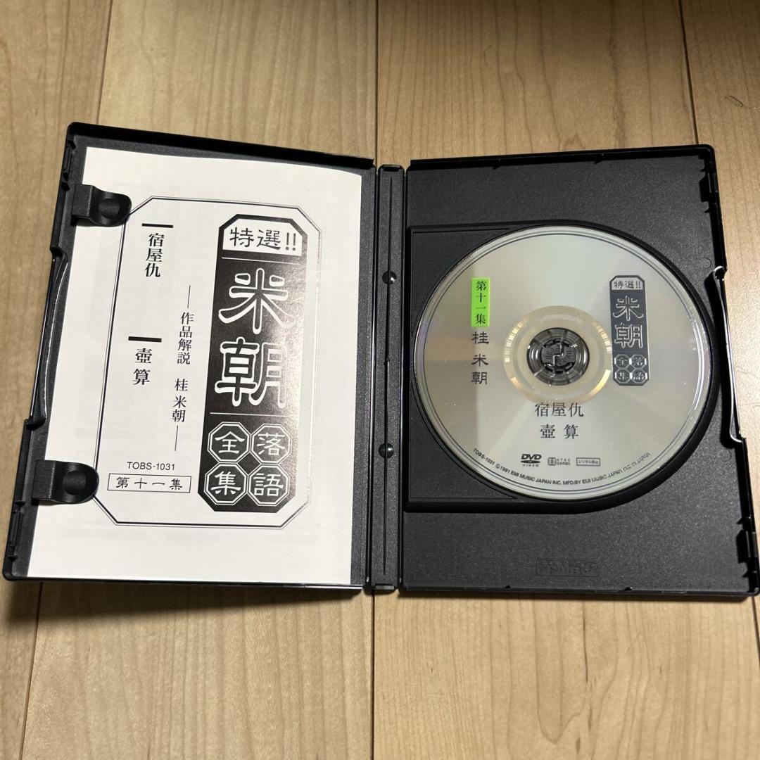 【盤面良好・リーフレット良好・廃盤・30巻セット】【特選!! 米朝 落語全集】