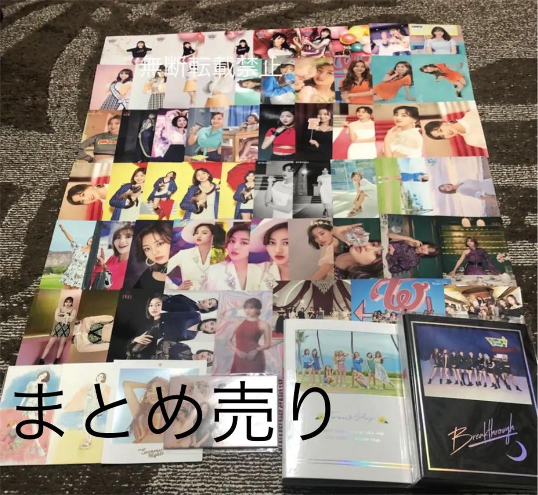 TWICE ラントレ・ラントレケース等 まとめ売り