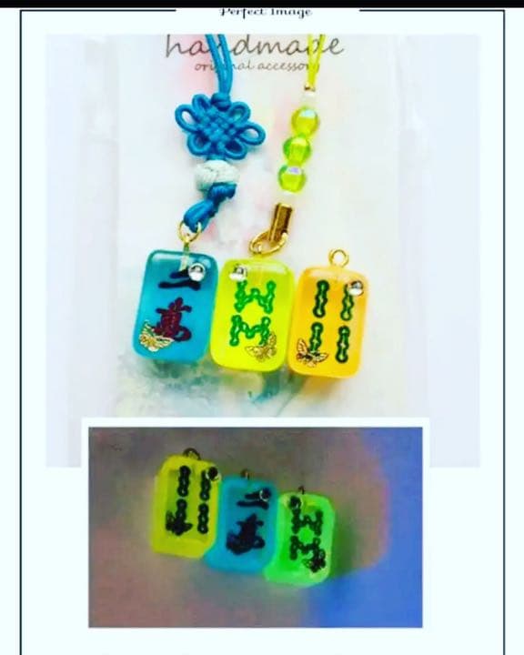 暗闇で光る麻雀牌　オーダーページになります