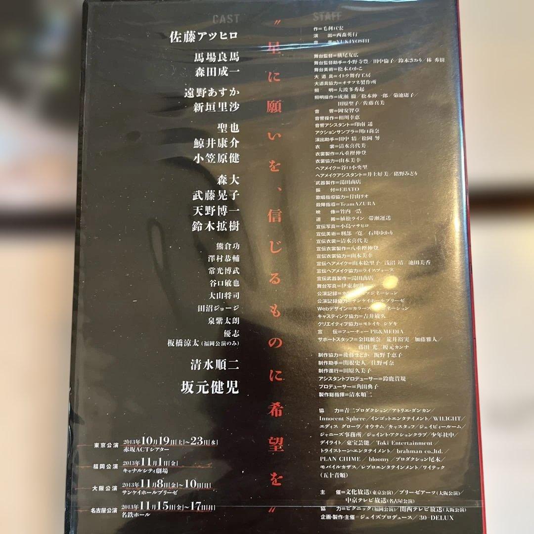 光GENJI 佐藤敦啓　貴重　dvd セット　新品！まとめて⭐︎