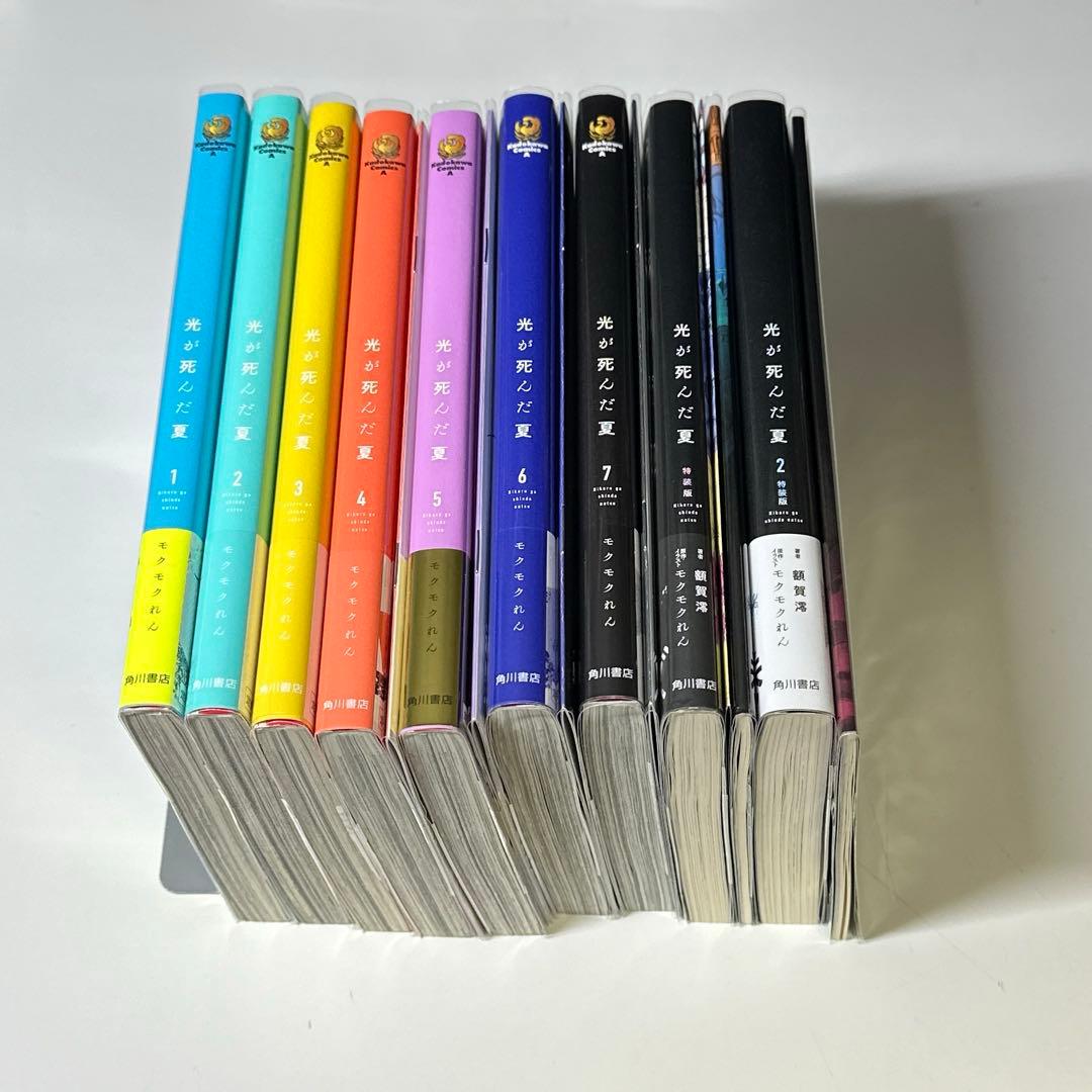 光が死んだ夏　全巻セット　特典多数