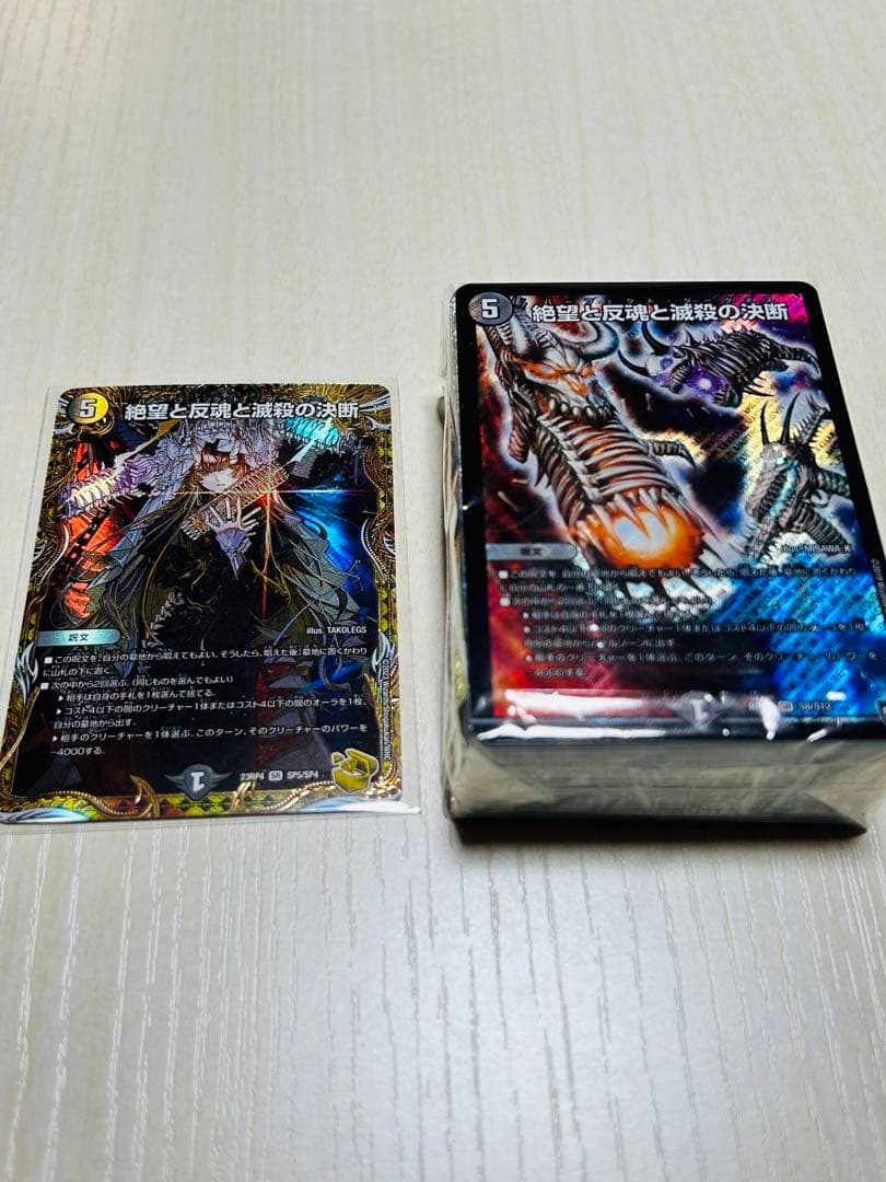 デュエマ　まとめて