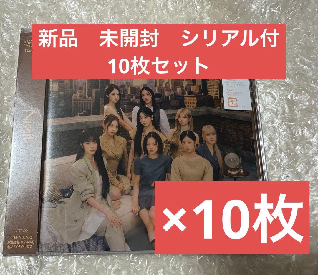 NiziU AWAKE 通常盤　新品　未開封　シリアル付　10枚セット