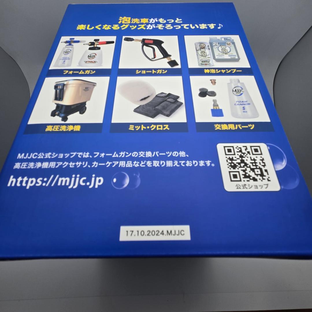 MJJC 充電式 電動フォームガン 神泡シャンプー+神泡ワックスセット