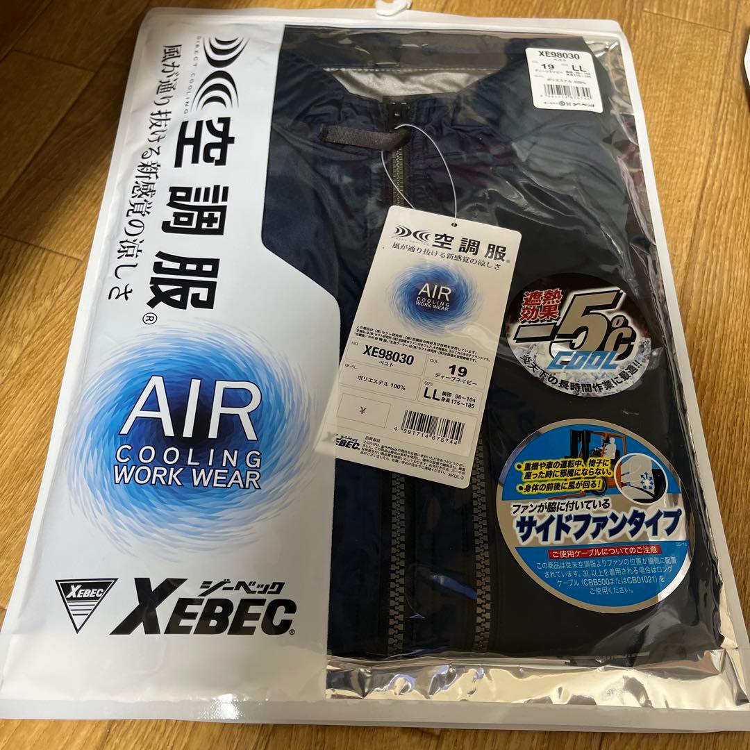 空調服セット (ベスト)XE98030 XE980105 SKSP01X未使用品