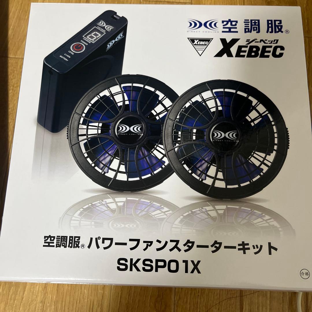 空調服セット (ベスト)XE98030 XE980105 SKSP01X未使用品