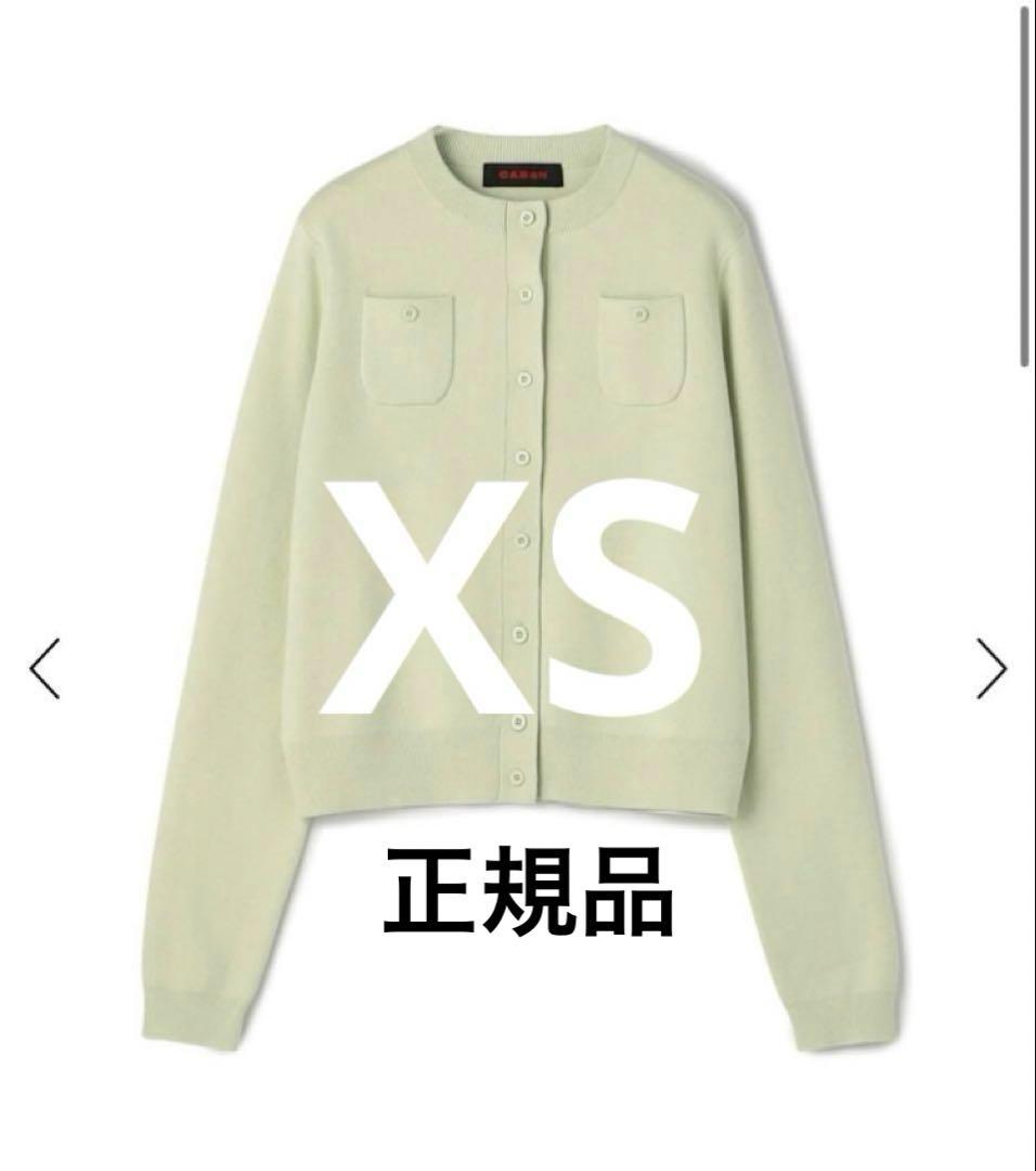 caban コットンカシミヤクルーネックカーディガン　ライトグリーン　XS