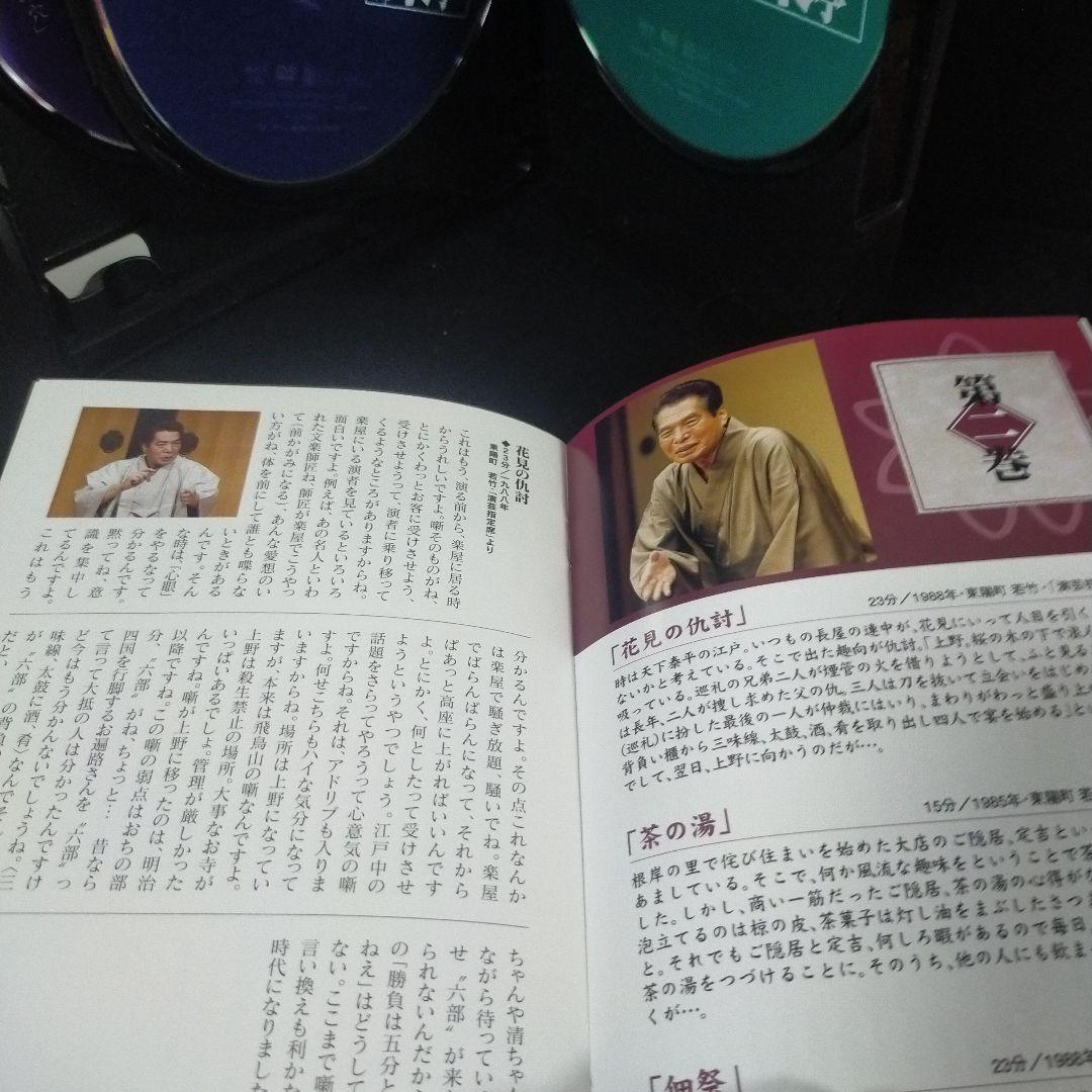 五代目三遊亭圓楽 特選落語集 DVD-Box 4枚組セル版です。
