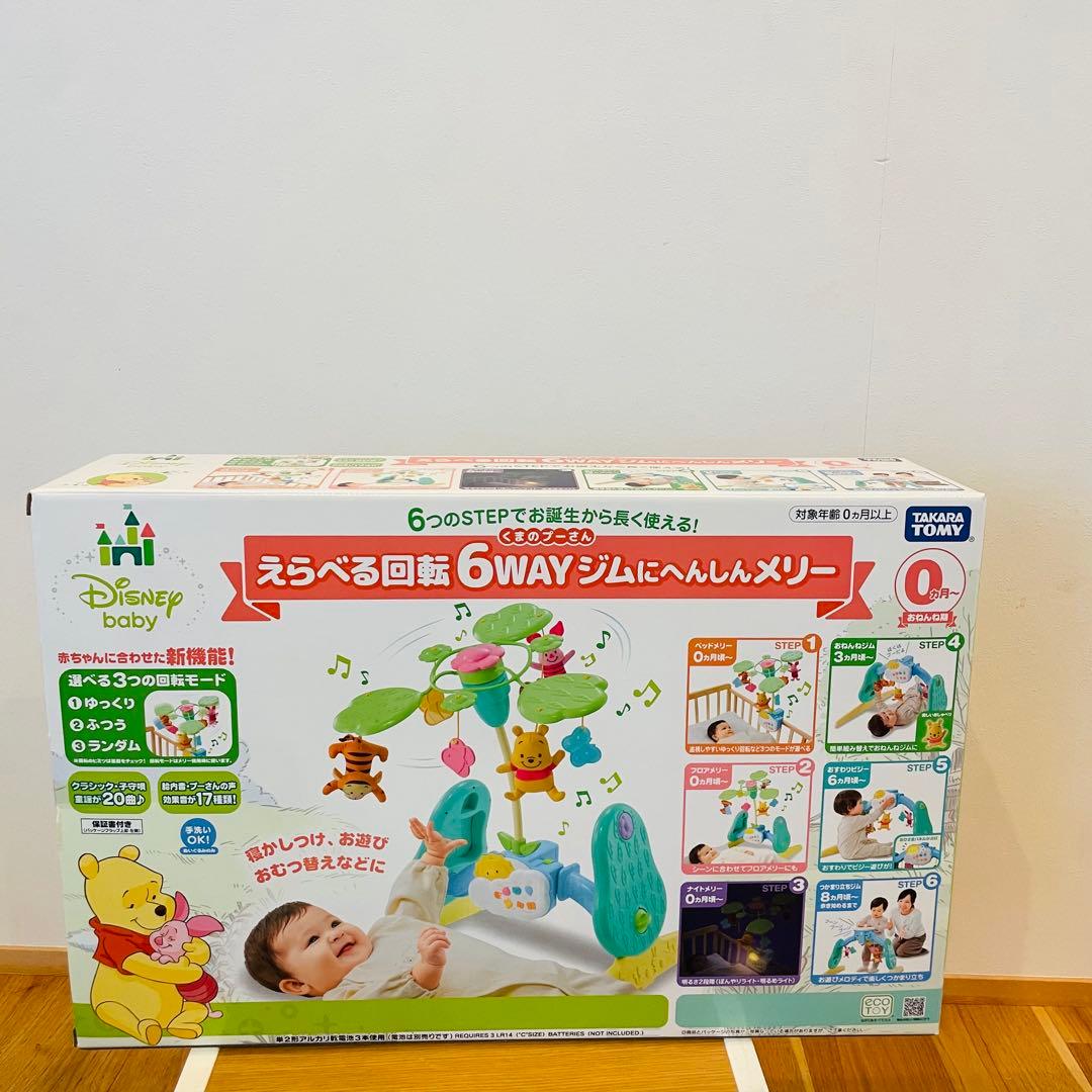 未使用級美品 プーメリー プーさん 6WAY ジムにへんしんメリー