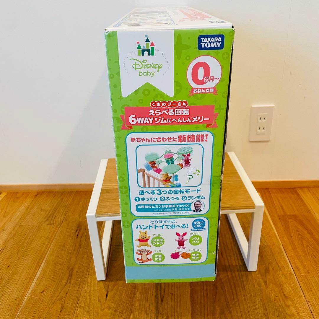 未使用級美品 プーメリー プーさん 6WAY ジムにへんしんメリー