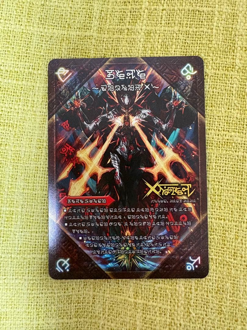 伝説の禁断　ドキンダムX 禁断文字　シークレット