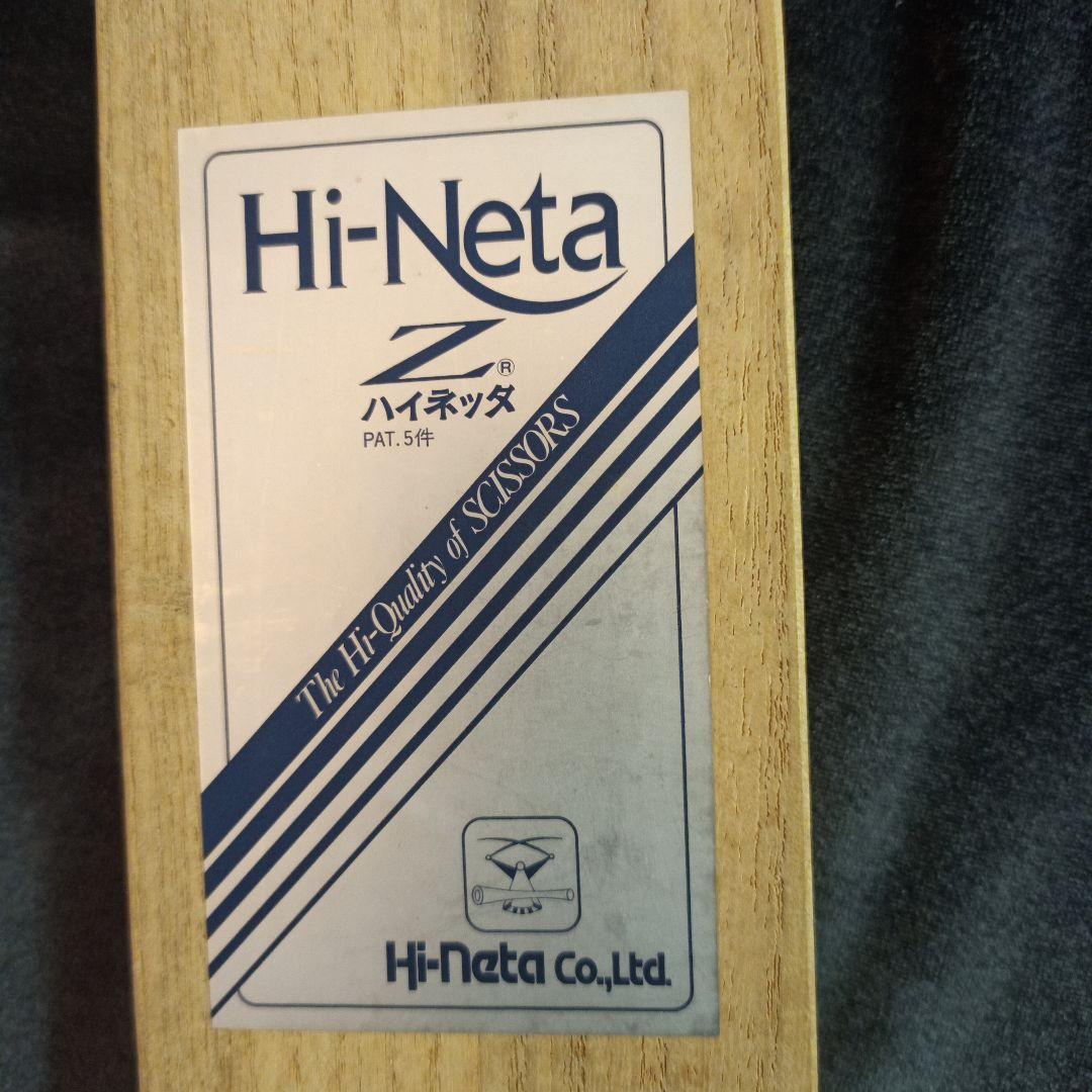 ハイネッタ Z　 モスキート 70