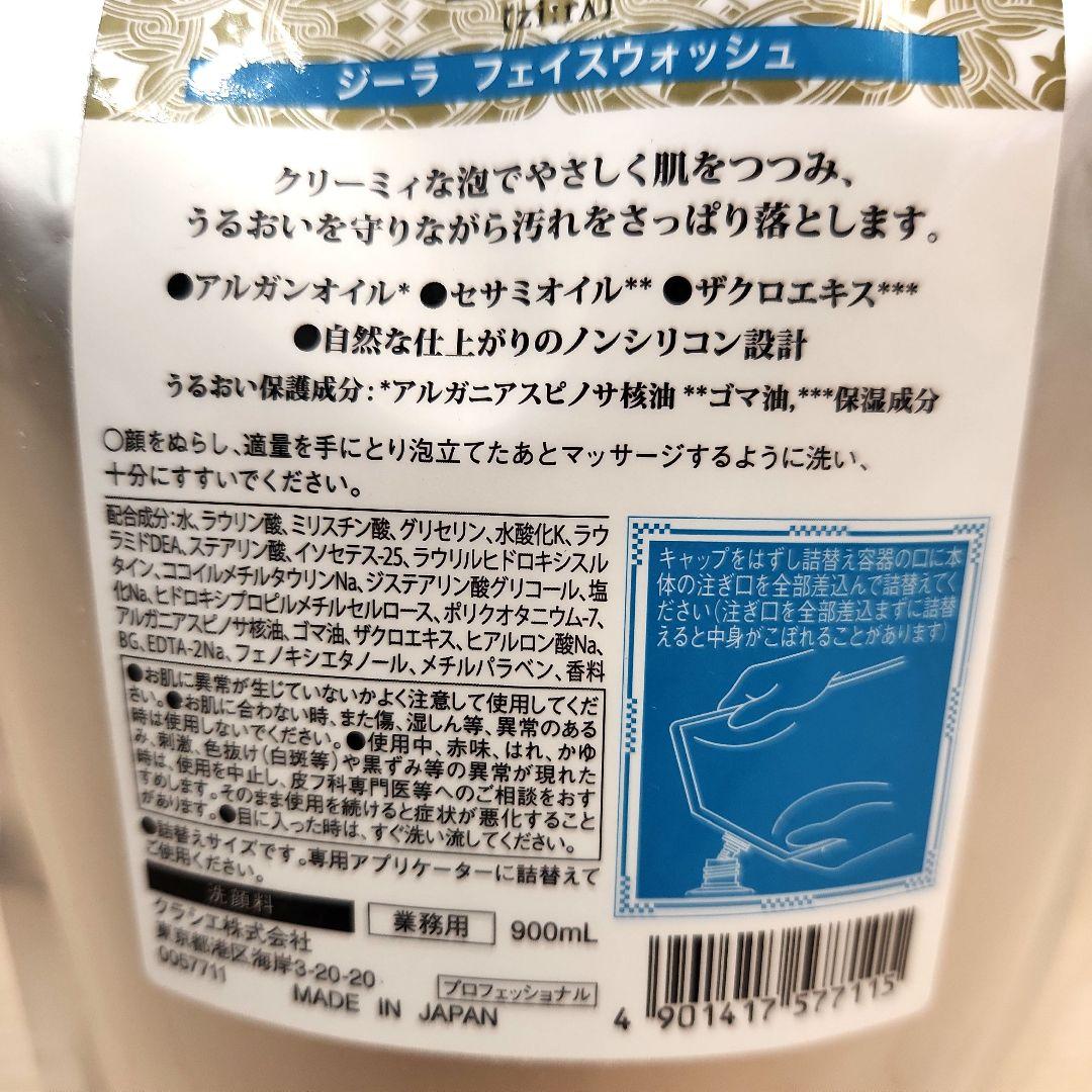 Kracie ZIRA 【お得価格】 詰替4種類＋各詰替ボトル