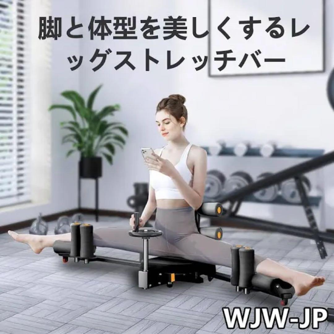 開脚マシーン レッグストレッチャー 股関節 0-180度 ストレッチ