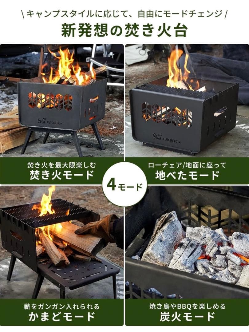 【1回使用】FUTUREFOX 焚き火台 KAMADO ブラック