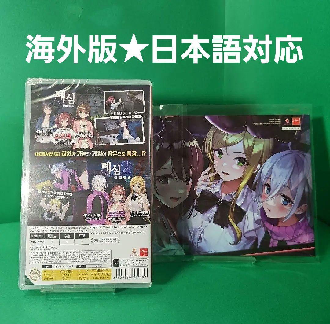 【新品】廃深1+2 合本版 限定特典 ビジュアル セレクション付き 日本語対応