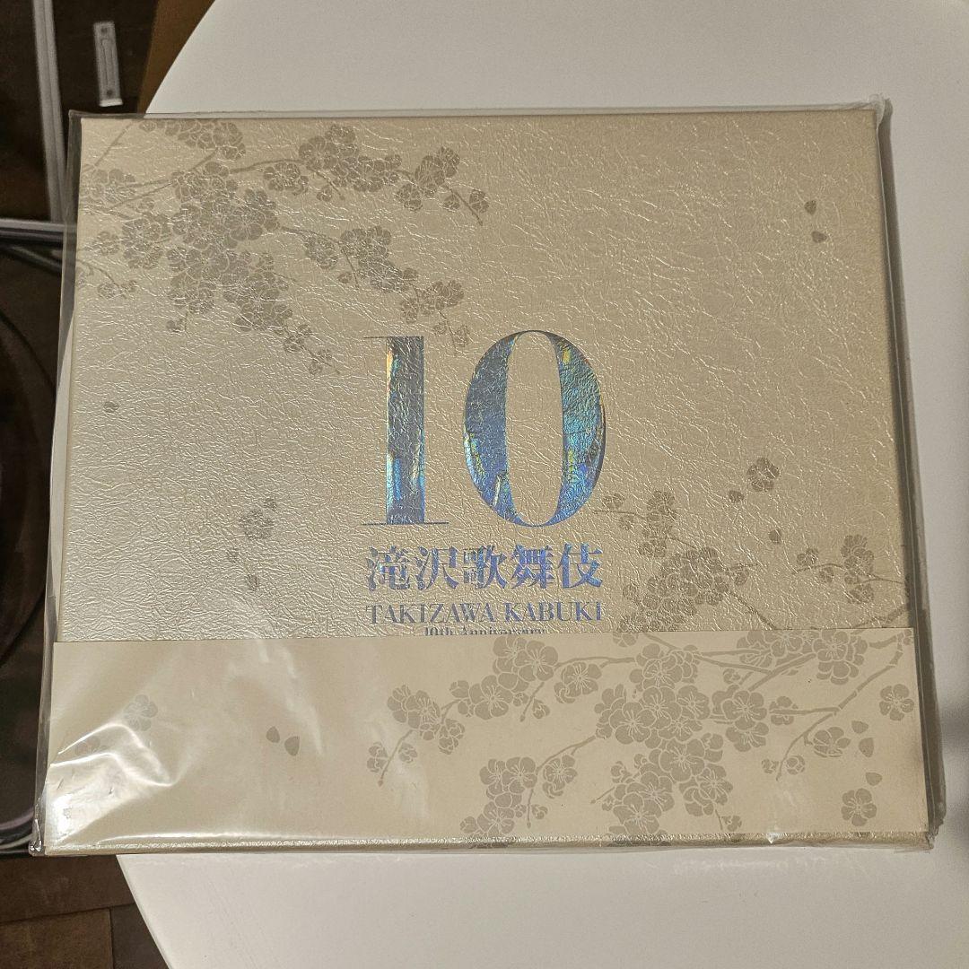 滝沢歌舞伎 10th anniversary