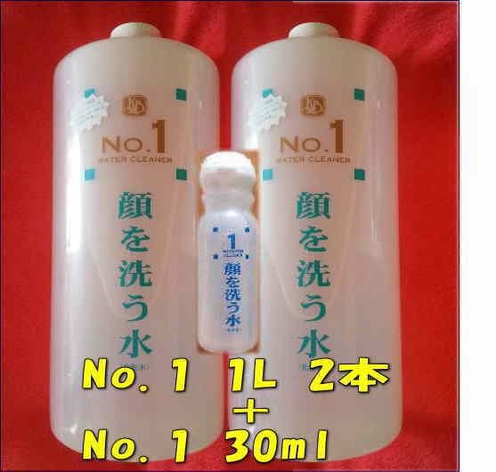 顔を洗う水　No.1 1L＋No.1 30ml