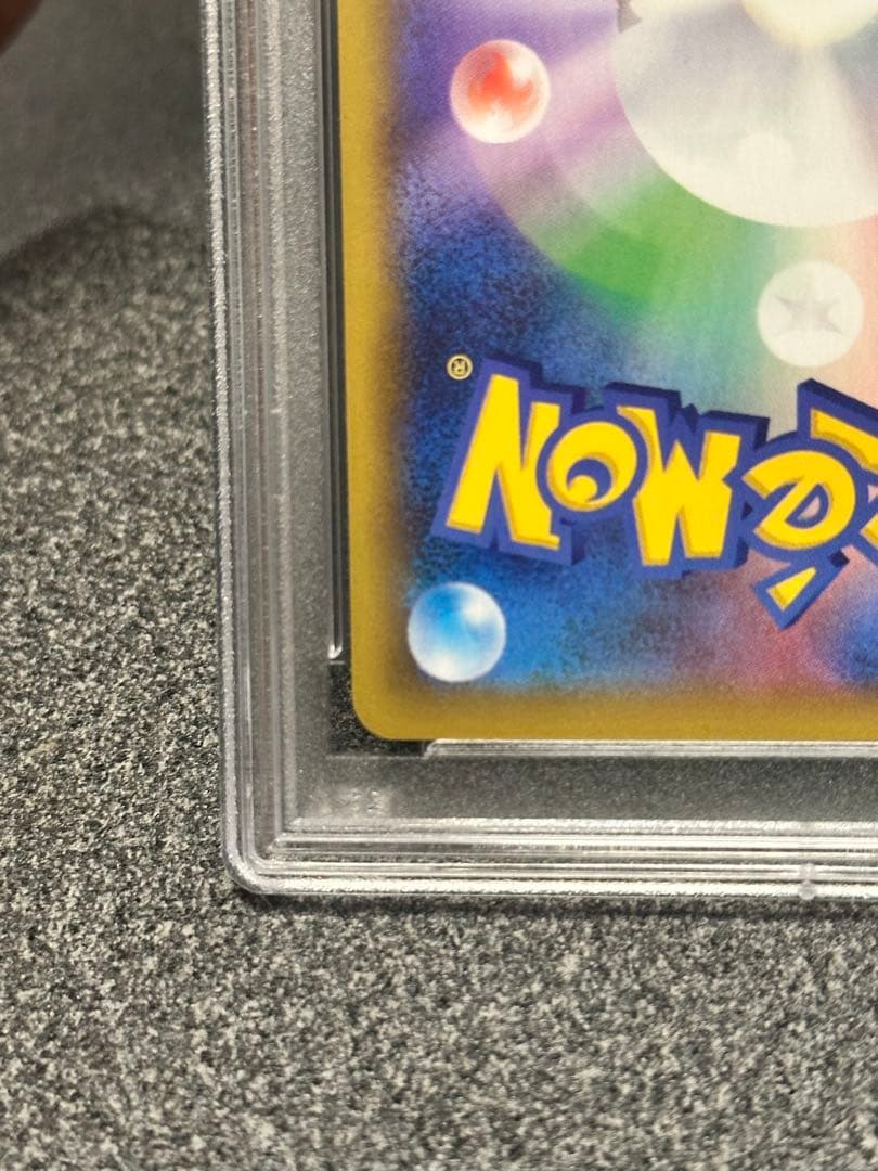 S*T様 リザードン プロモカードパック 25th 【PSA10】