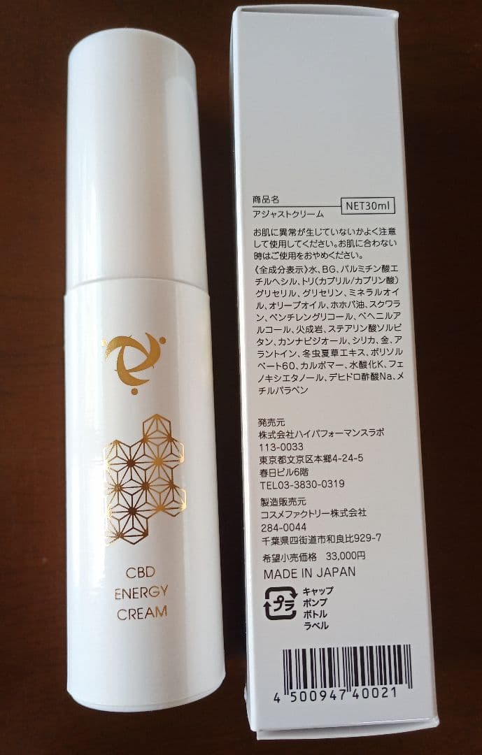 アジャストクリーム30ml#ソマチッド#正規代理店#ホルミシス