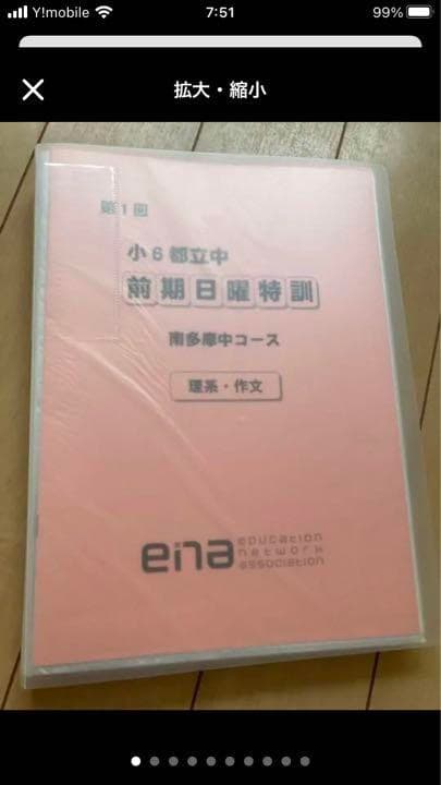 南多摩受ける受験生は必見‼︎