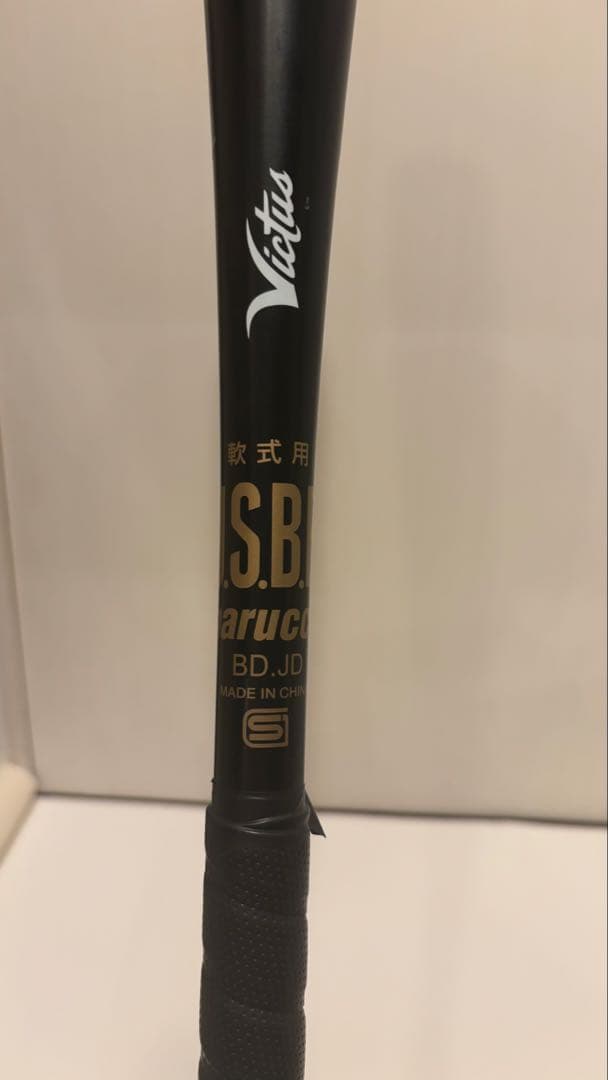 ヴィクタス Victus VIBE 軟式バット 83cm 670g平均