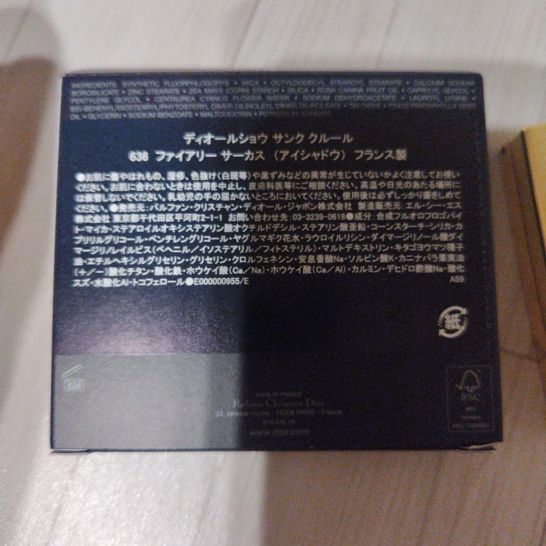 ディオールショウ サンク クルール ホリデー 限定品　636