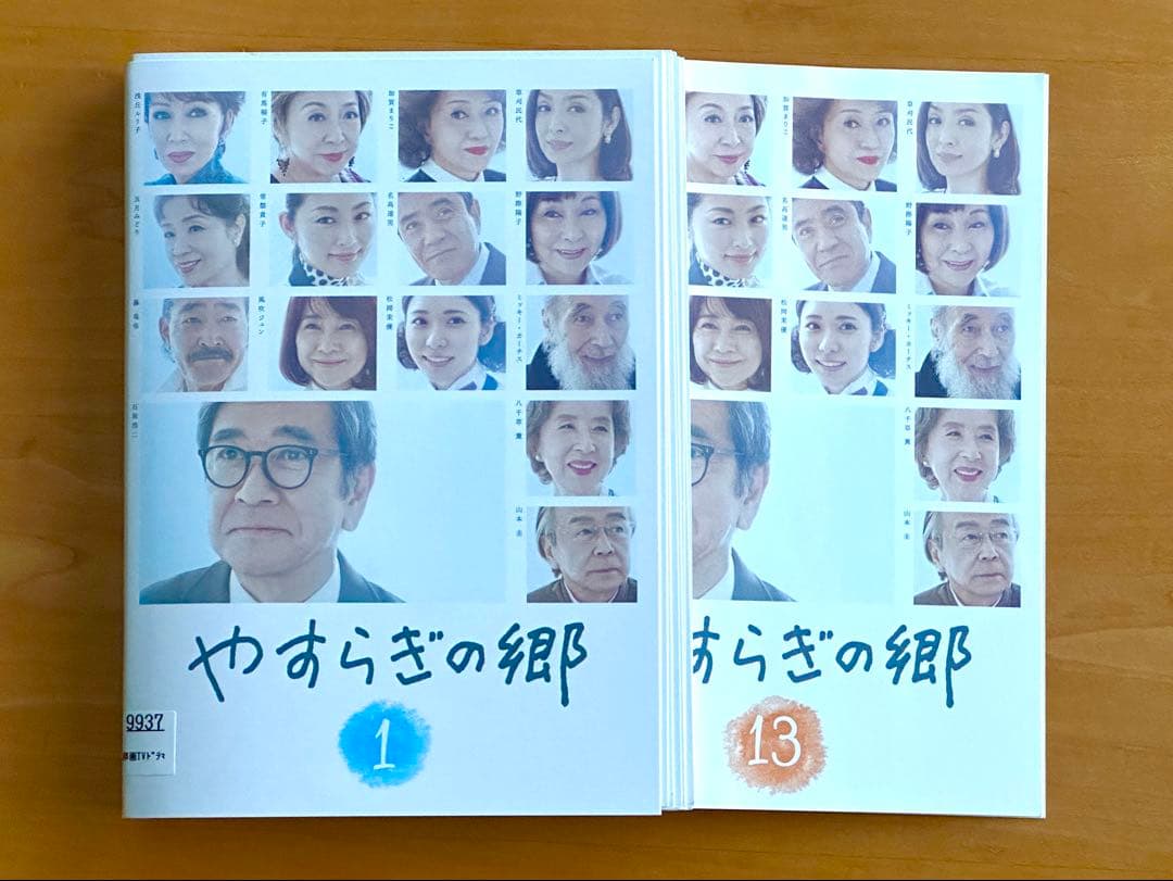 レンタル落ち DVD 「やすらぎの郷」全13巻セット