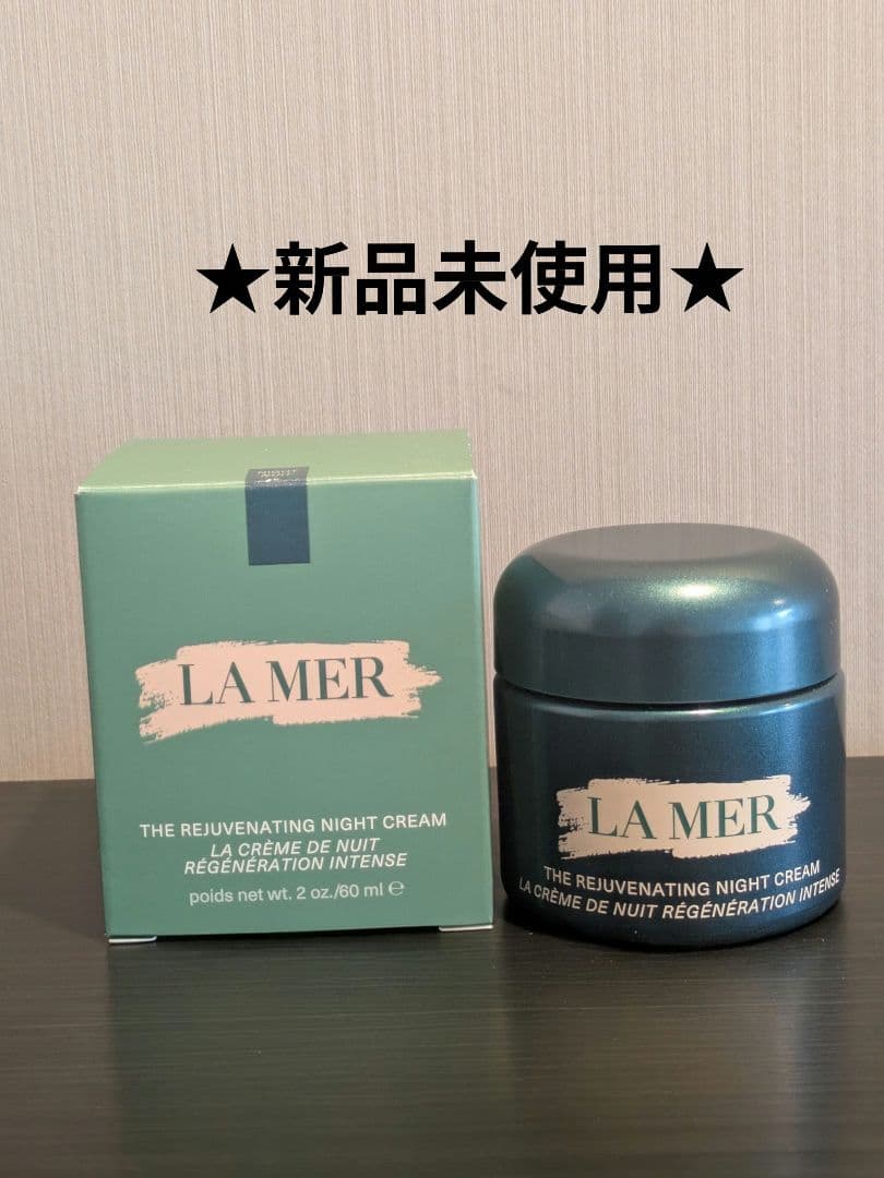 ラ・メール ザ・モイスチャライジングナイトクリーム 60ml