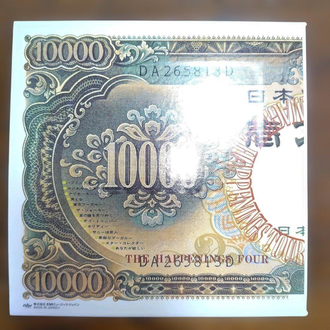 帯付紙ジャケザ・ハプニングスフォーThe First初回生産限定盤デジタルリマス