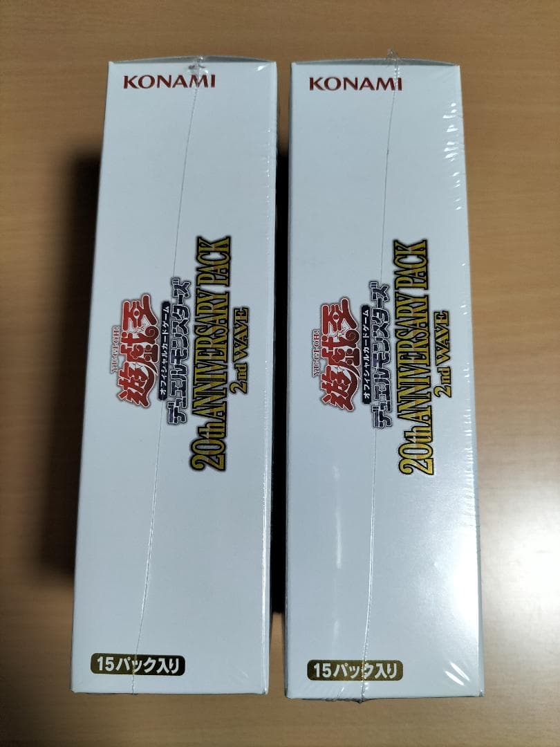 遊戯王★未開封★20th ANNIVERSARY PACK 2nd WAVE2箱