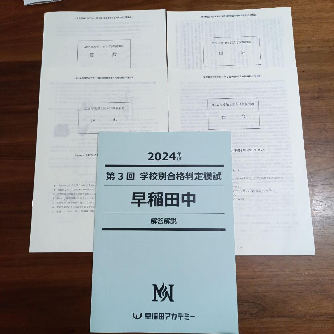 【ねこさん専用】NN前期テキスト＆模試セット