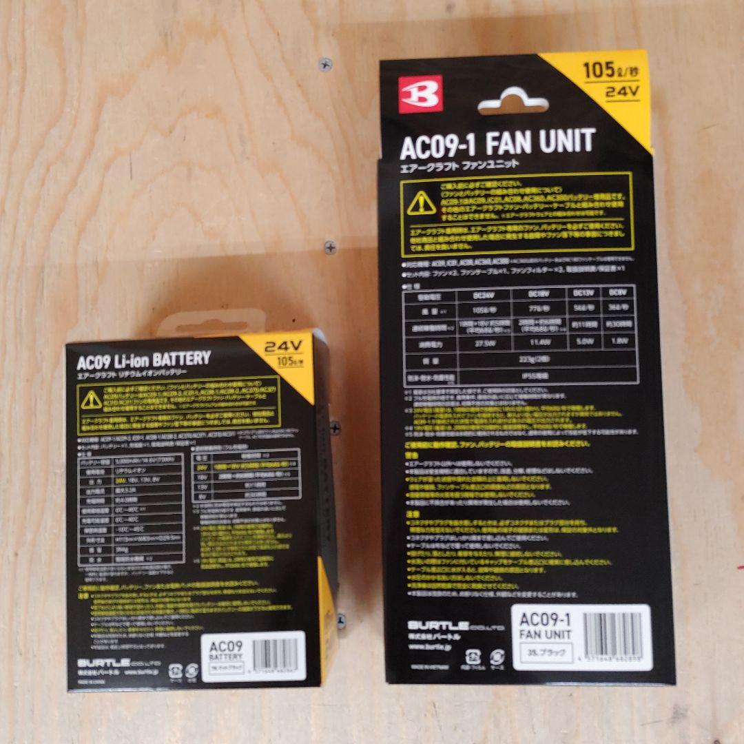 バートル　24V ファンユニット&バッテリーセット