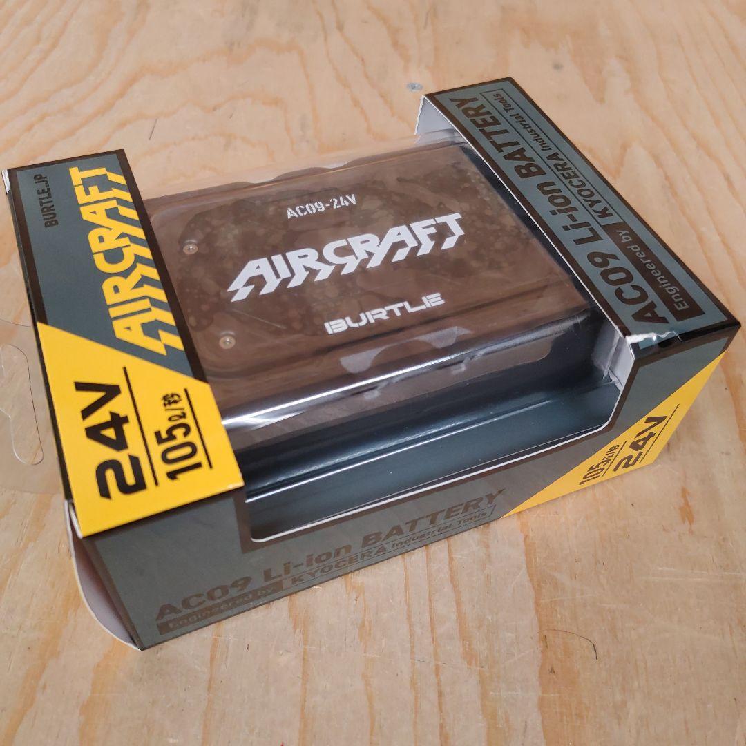 バートル　24V ファンユニット&バッテリーセット