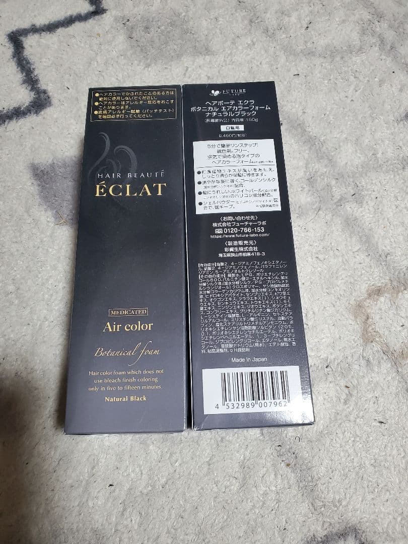 【新品】 ボタニカルエアカラーフォーム ナチュラルブラック2点セット